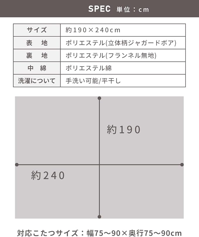 パレットライフ Palette Life Kotatsu Futon, 3D Pattern Jacquard Boa, 74.8 x 94.4 inches (190 x 240 cm), Rectangle, Brown