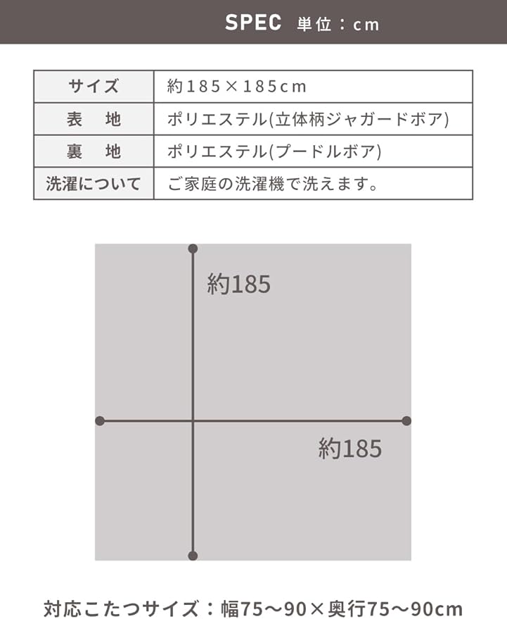 パレットライフ Palette Life Kotatsu Futon, 3D Pattern Jacquard Boa, 72.8 x 72.8 inches (185 x 185 cm), Square, Brown