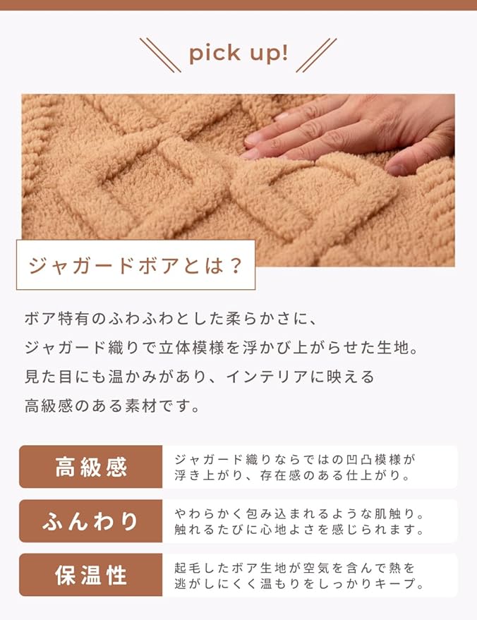 パレットライフ Palette Life Kotatsu Futon, 3D Pattern Jacquard Boa, 72.8 x 72.8 inches (185 x 185 cm), Square, Brown