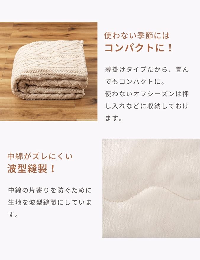 パレットライフ Palette Life Kotatsu Futon, 3D Pattern Jacquard Boa, 74.8 x 94.4 inches (190 x 240 cm), Rectangle, Brown