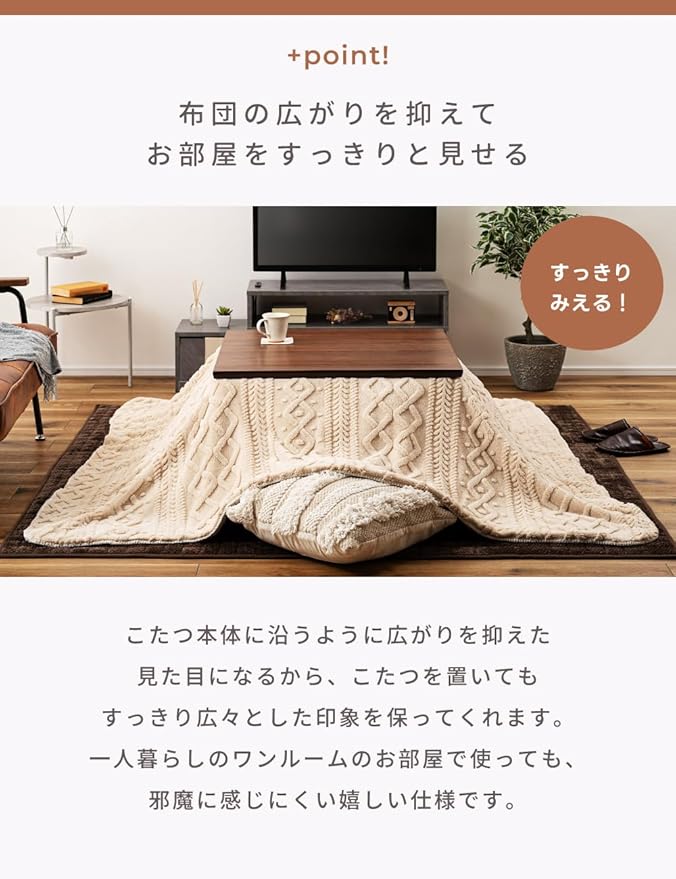 パレットライフ Palette Life Kotatsu Futon, 3D Pattern Jacquard Boa, 72.8 x 72.8 inches (185 x 185 cm), Square, Ivory